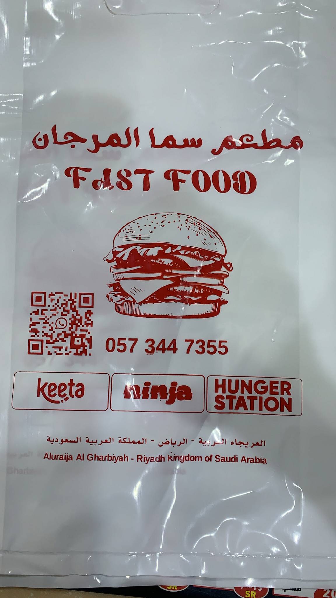 سما المرجان меню