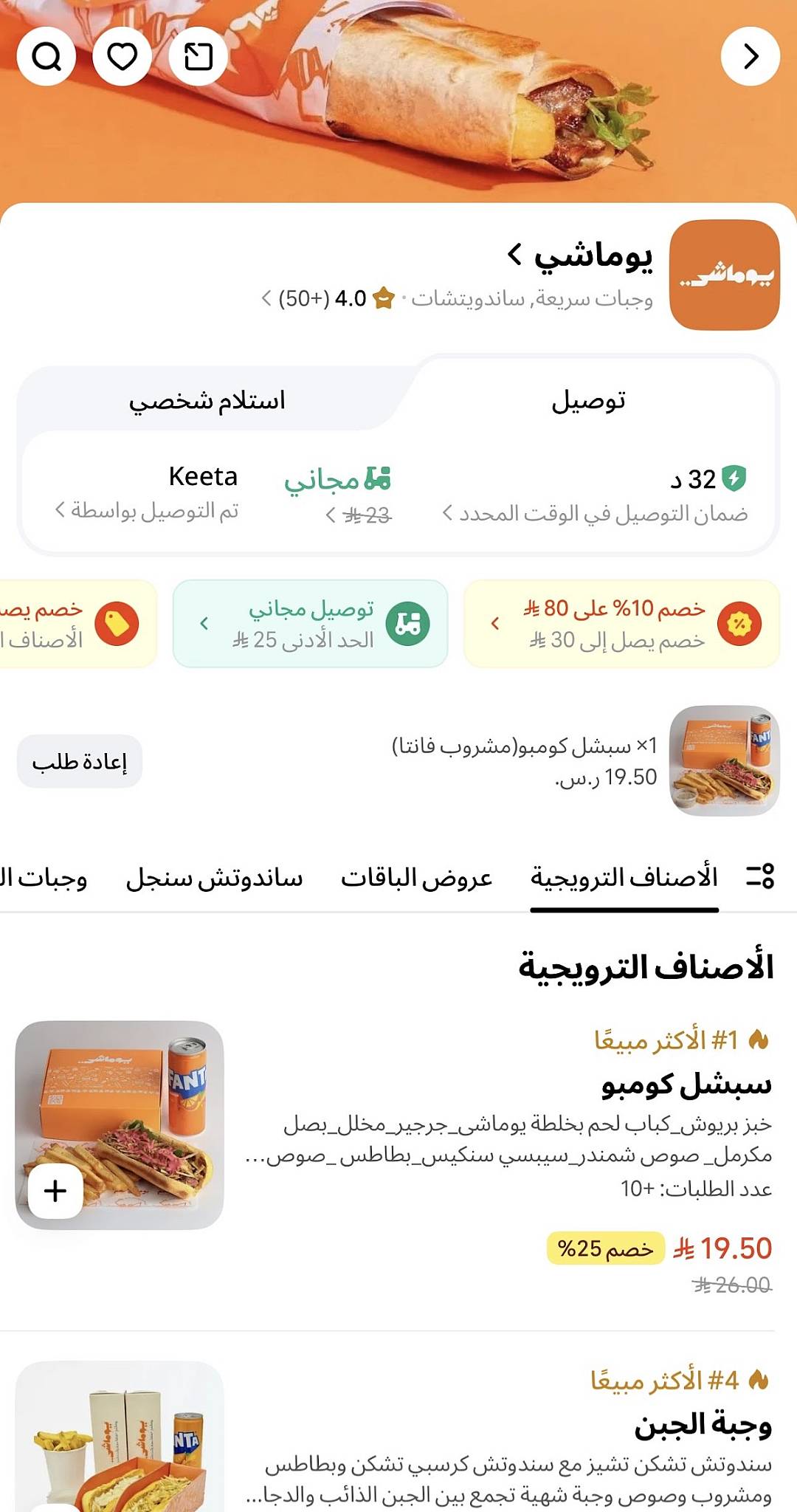 يوماشي меню