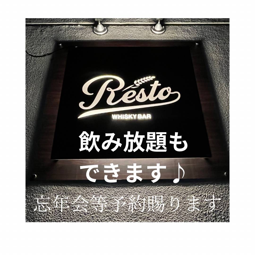 Resto меню