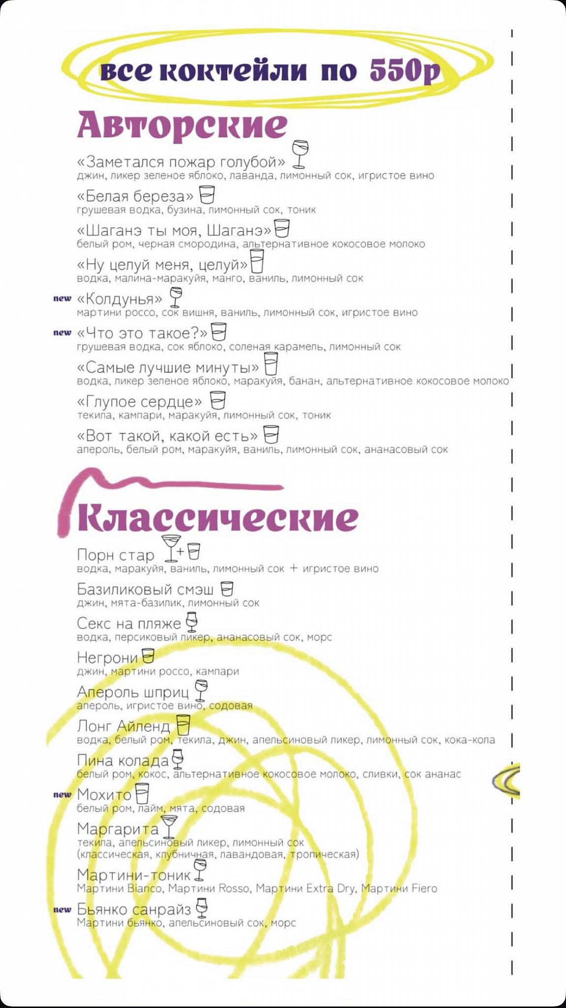 Рестобар 1095 меню
