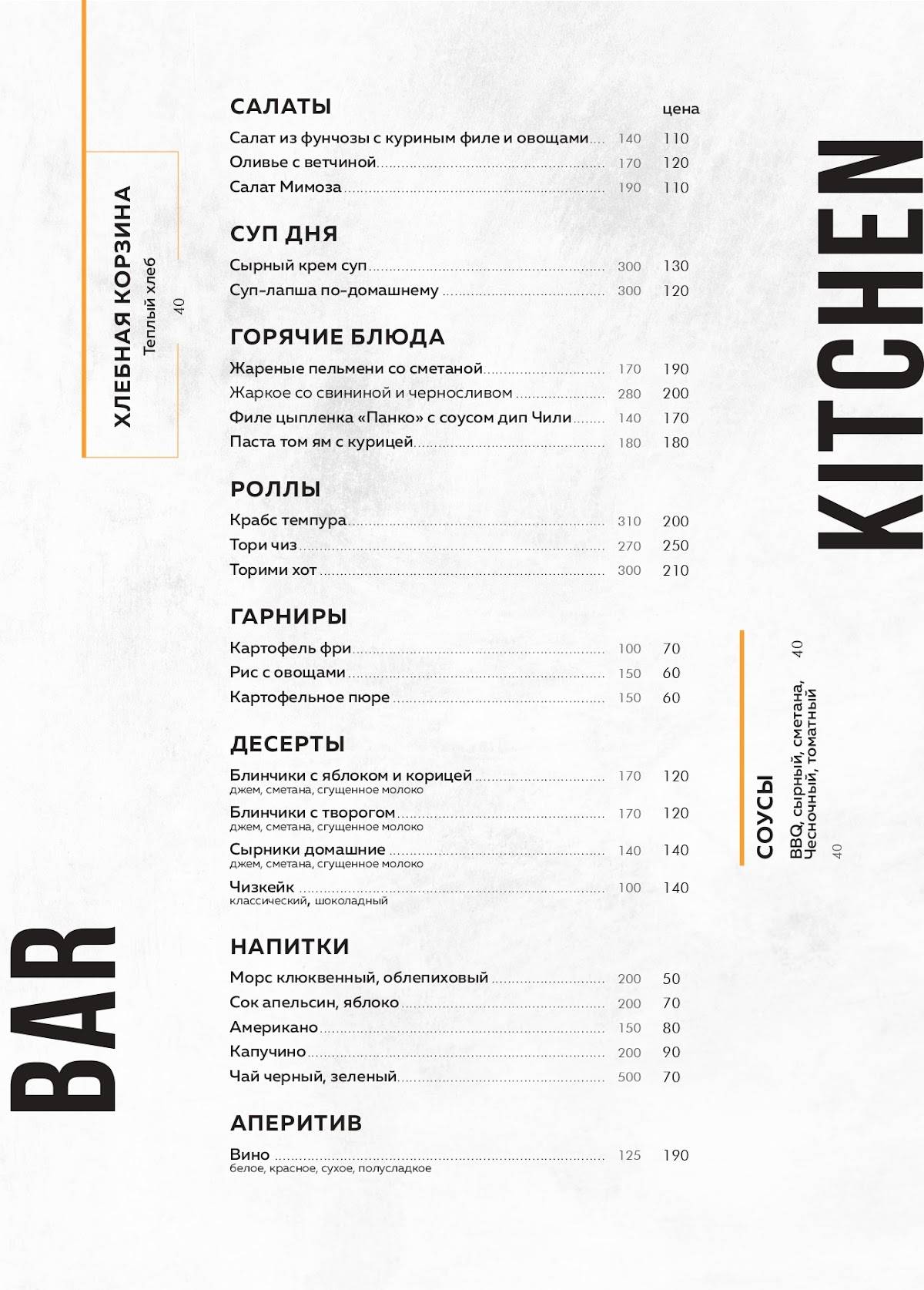 Ферум меню