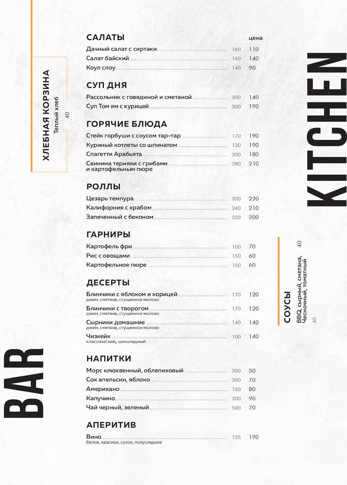 Ферум меню
