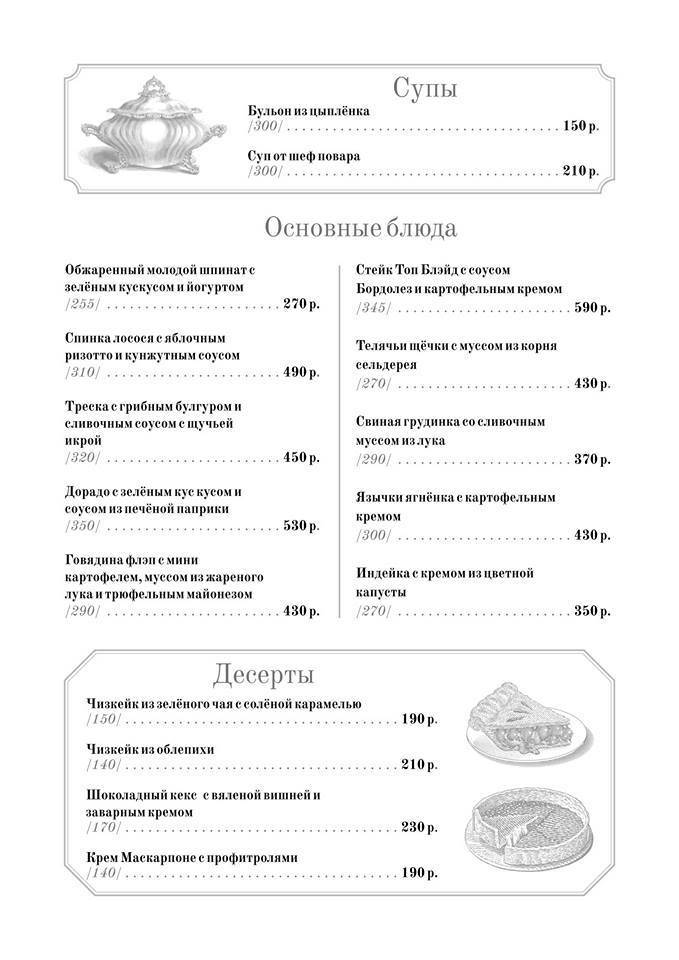 Библиотека Вкуса меню