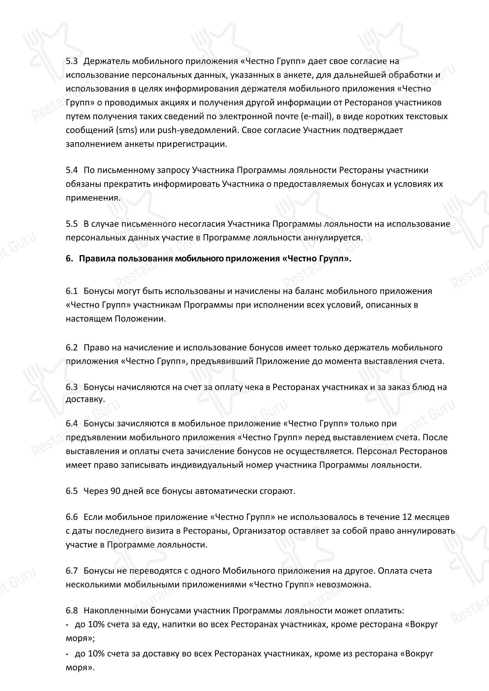Меню ресторана Ресторан Честных Цен в Самаре