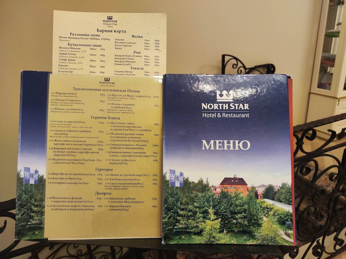 Норд Стар меню