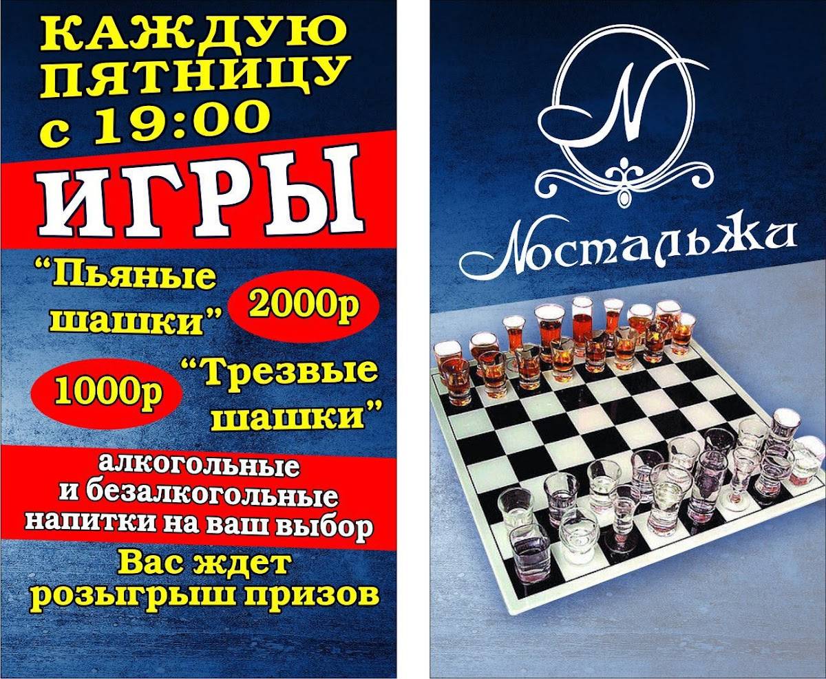 Nостальжи меню