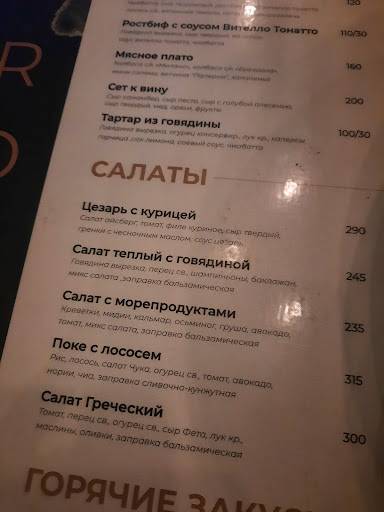 Ресторан ROMI меню