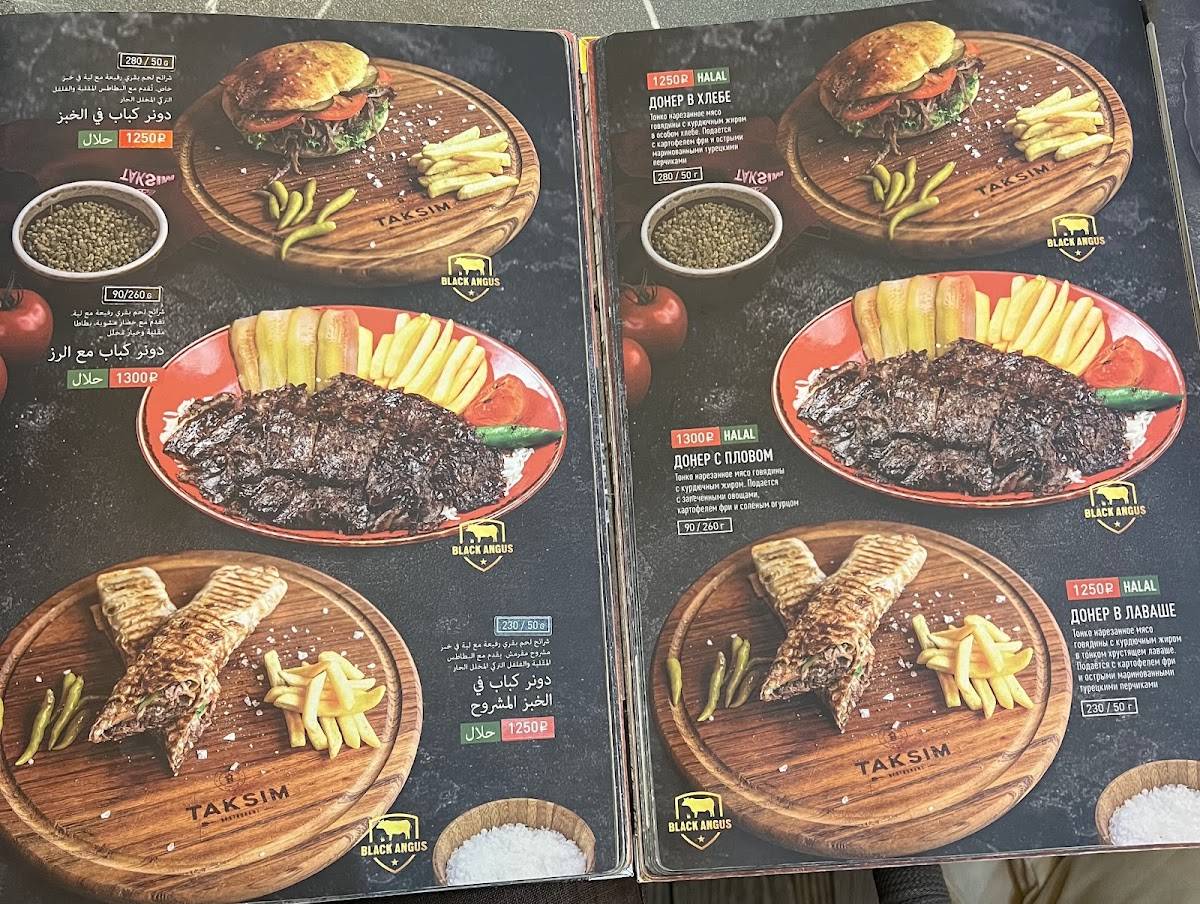 Ресторан Вайнахской кухни БАШНЯ меню