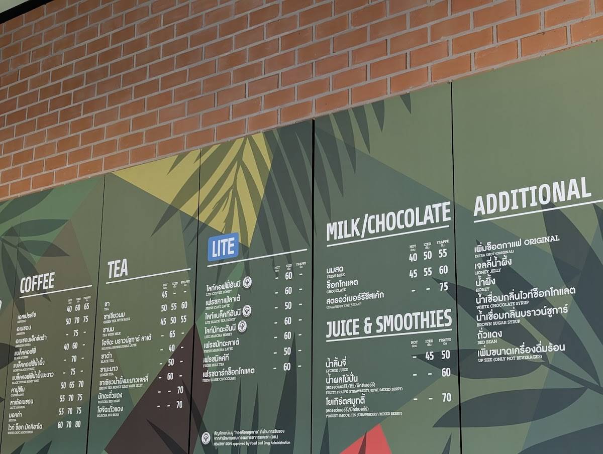 Café Amazon меню