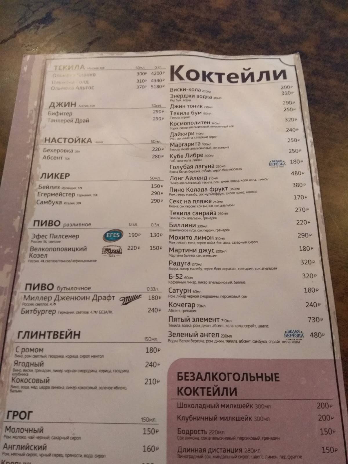 RIO меню