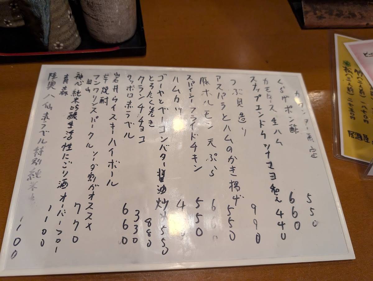 Itoi Ritto меню