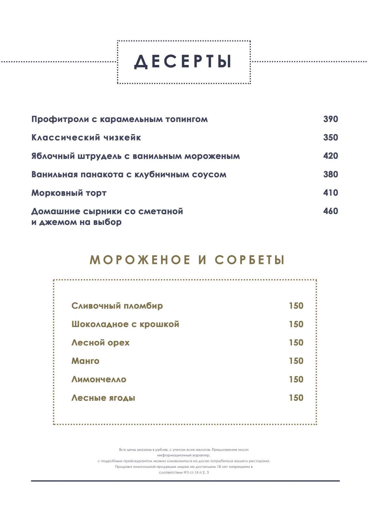 River club Moscow меню