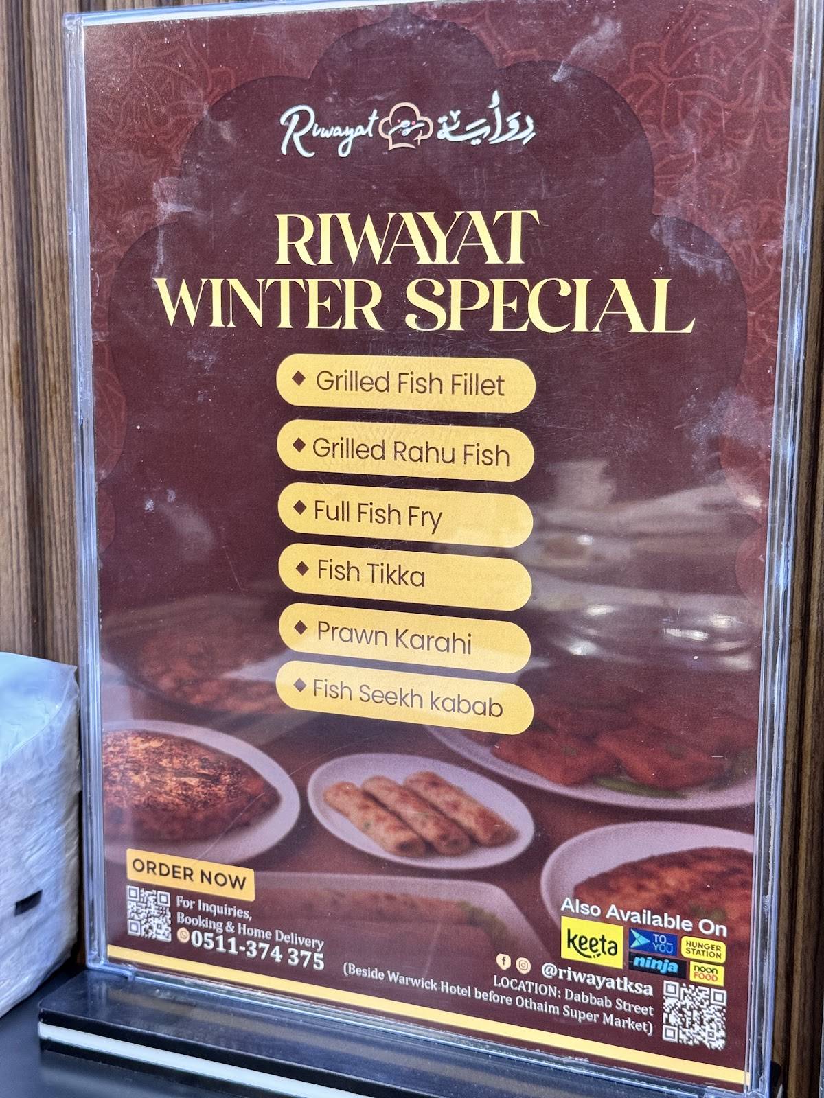 مطعم ريوات меню