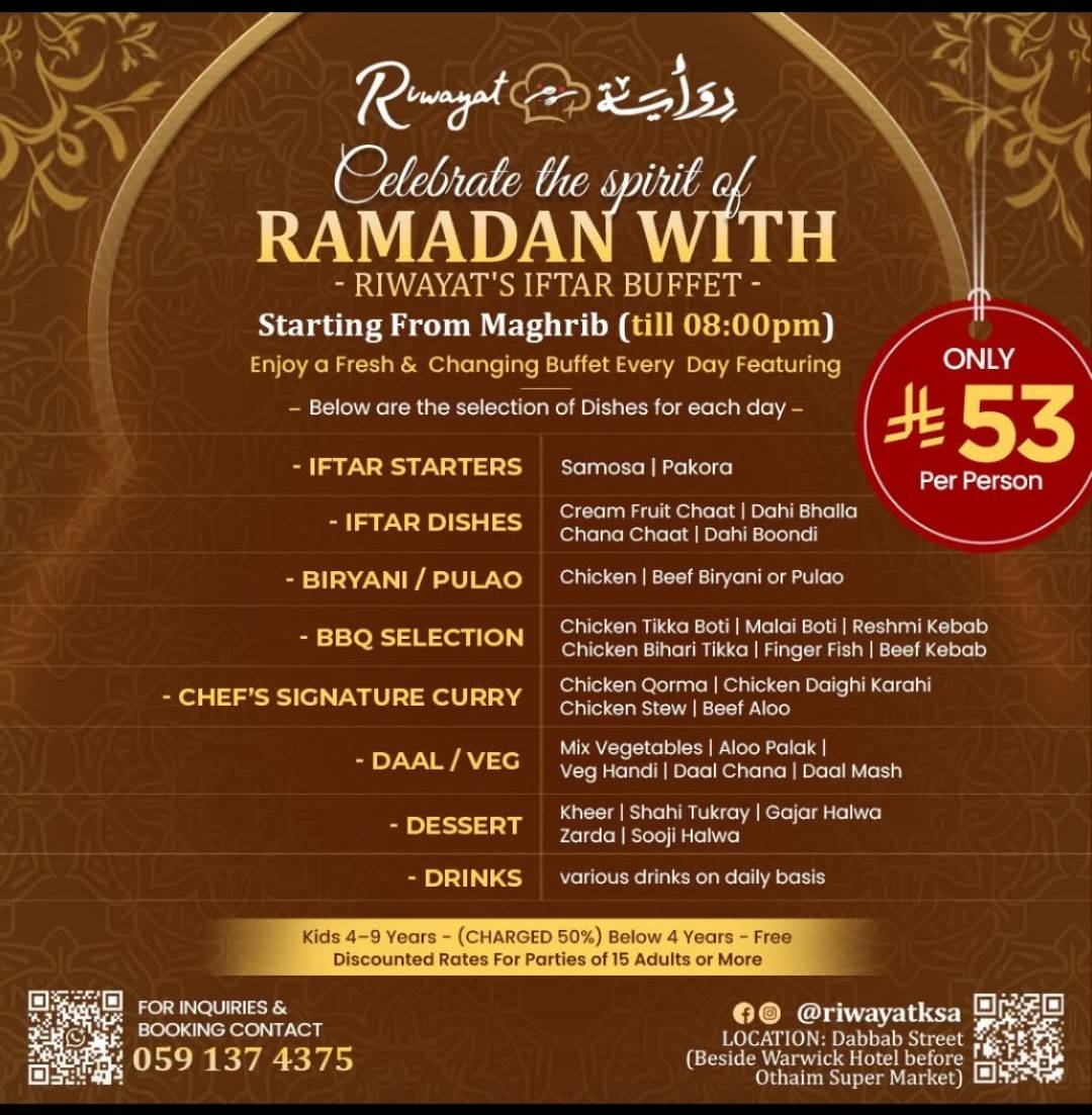 مطعم ريوات меню