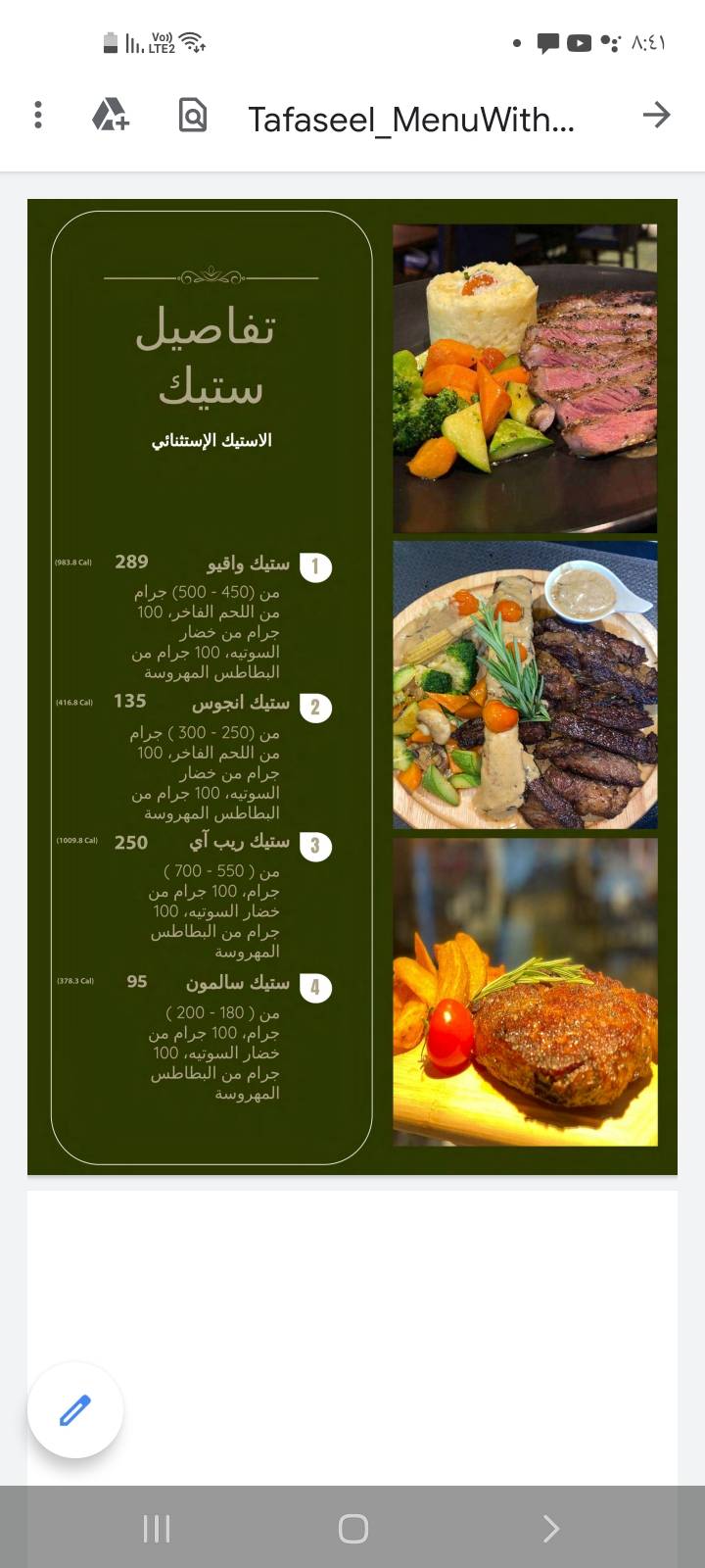 مطعم تفاصيل меню