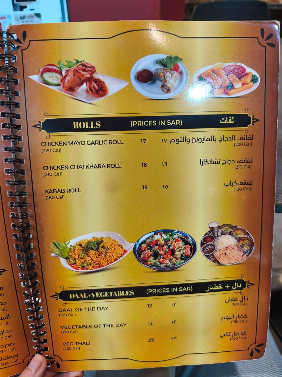 Baithak Restaurant Riyadh меню