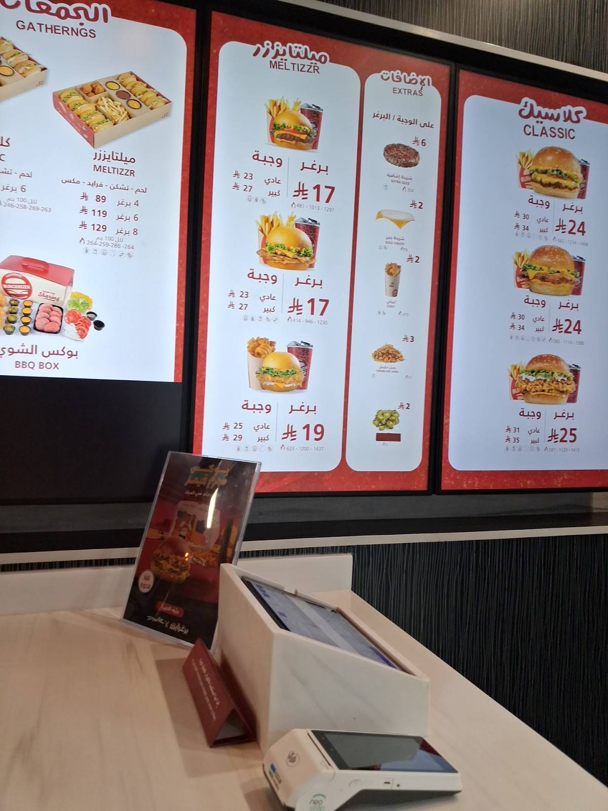 Burgerizzr меню