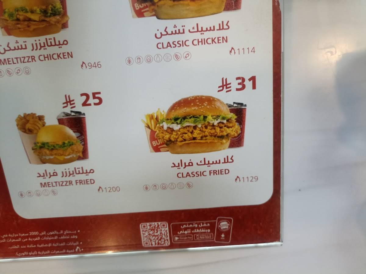برغرايززر Burgerizzr меню