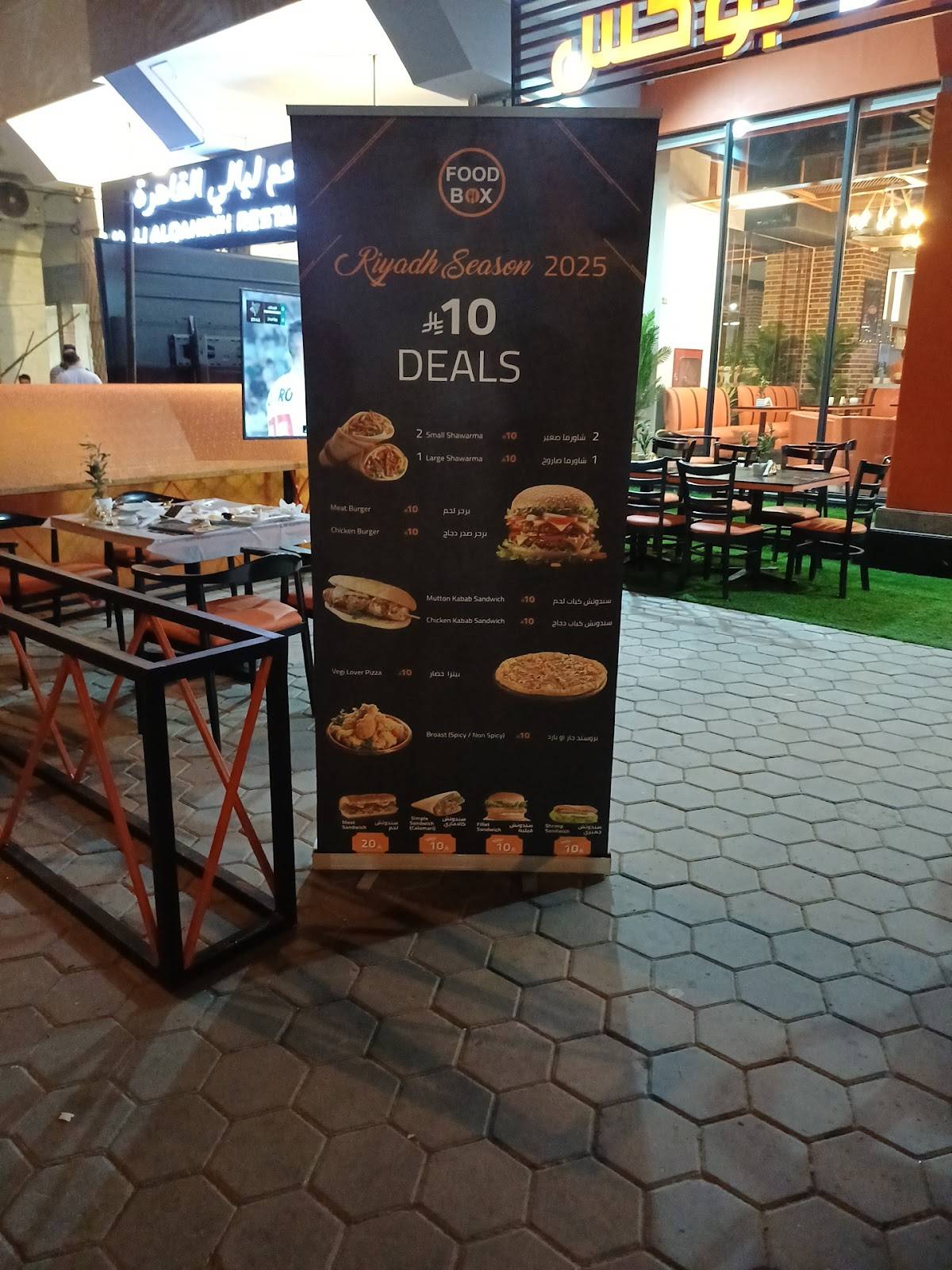 Foodbox Suwaidi меню