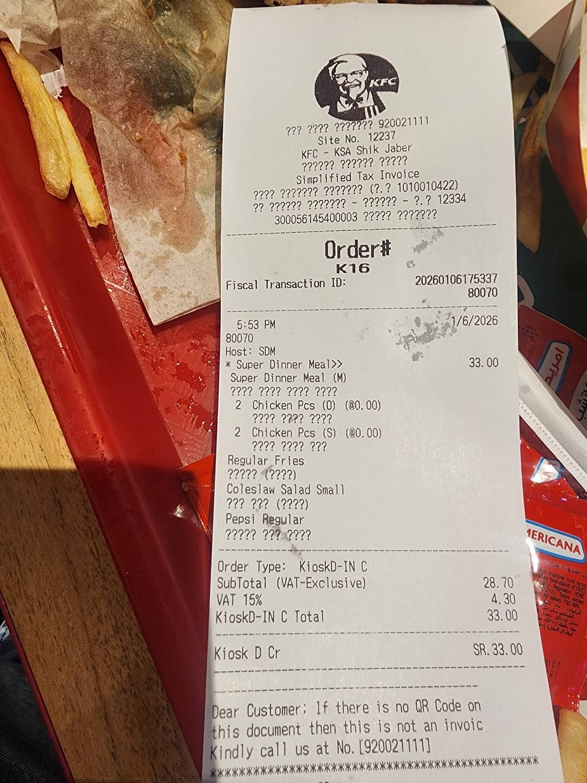 KFC меню