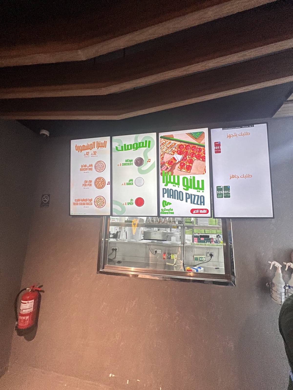 Maestro Pizza меню