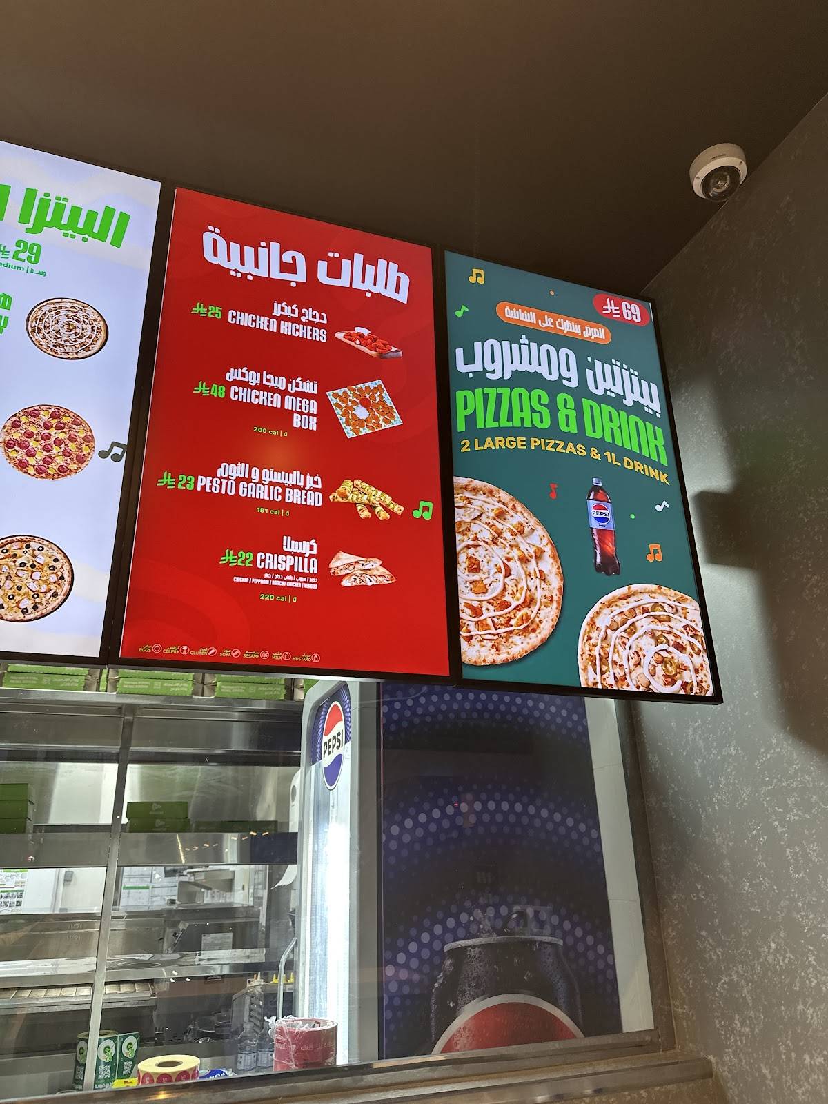 Maestro Pizza меню