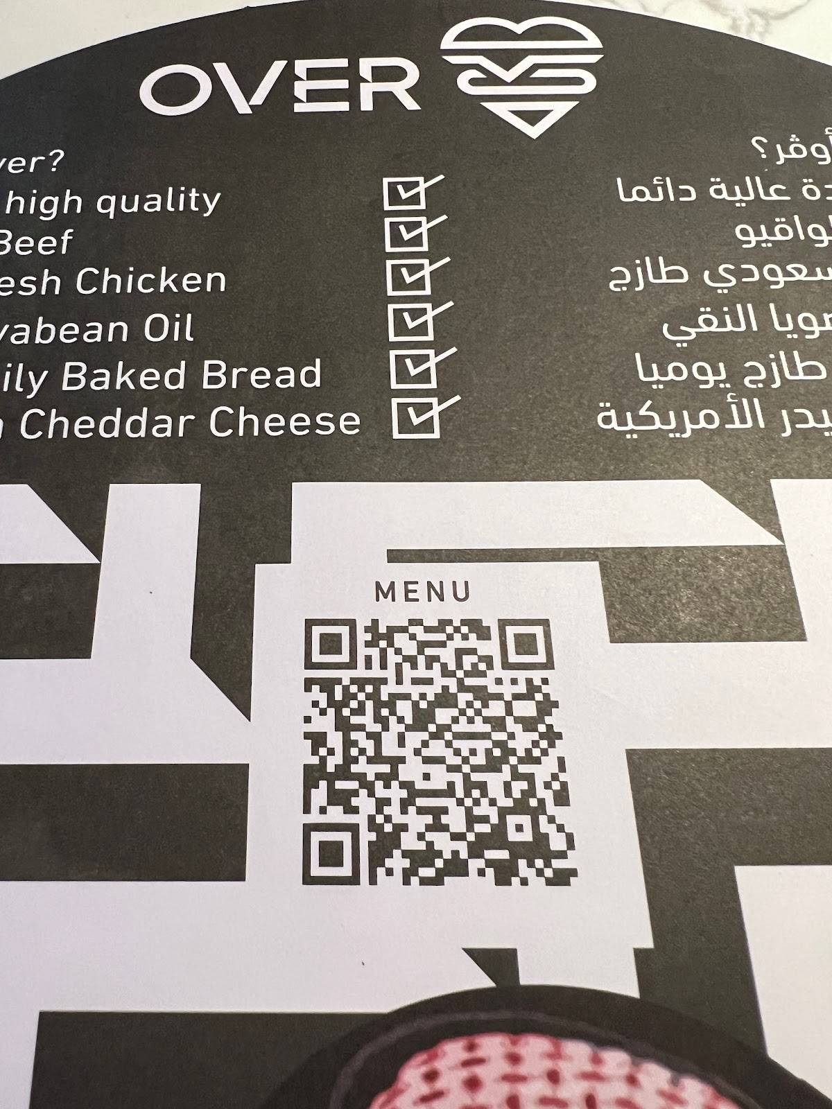 Over Burger меню