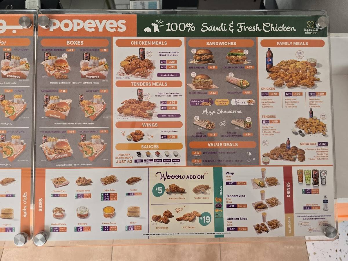 Popeyes меню