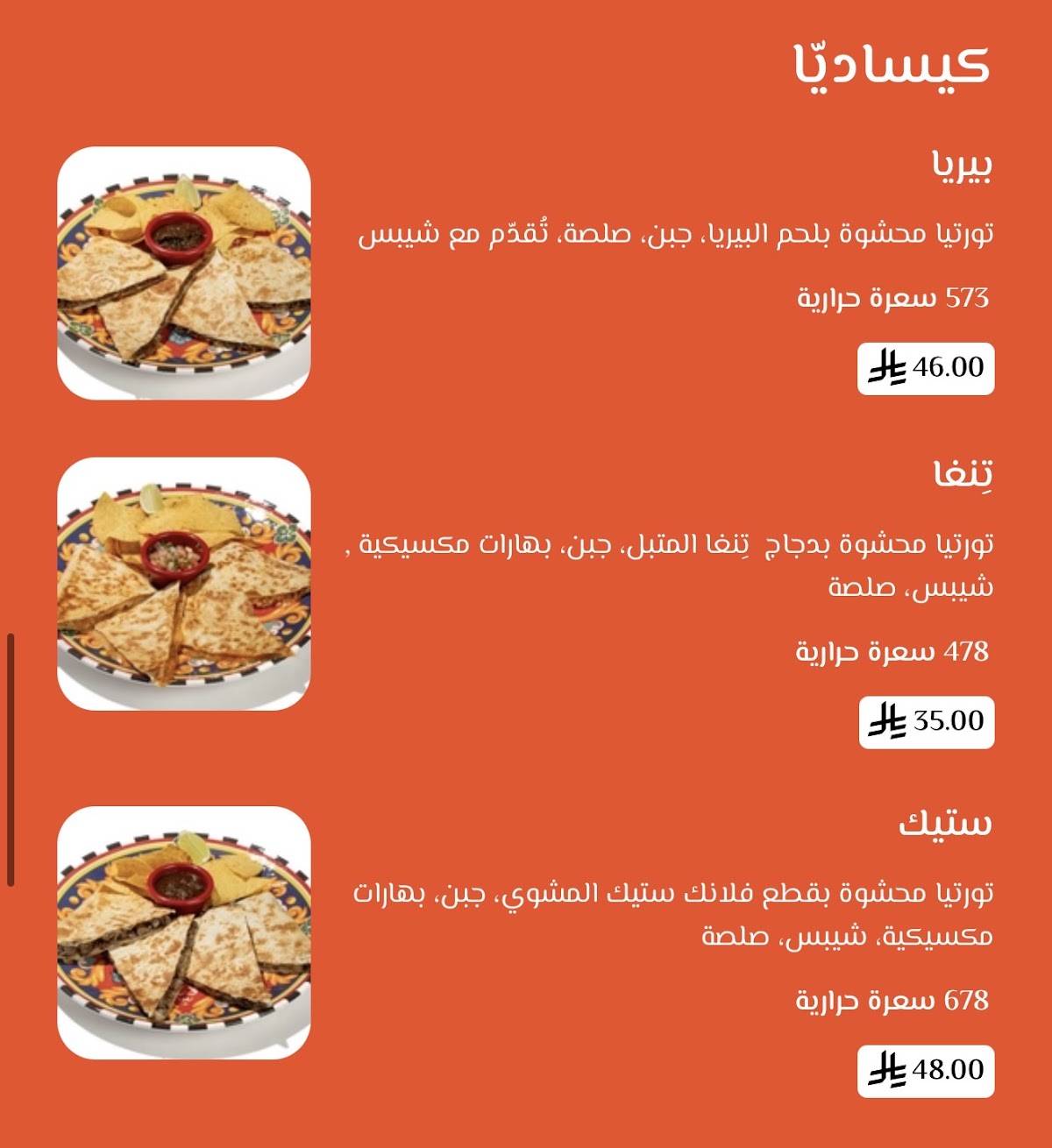 Sigo سيقو меню