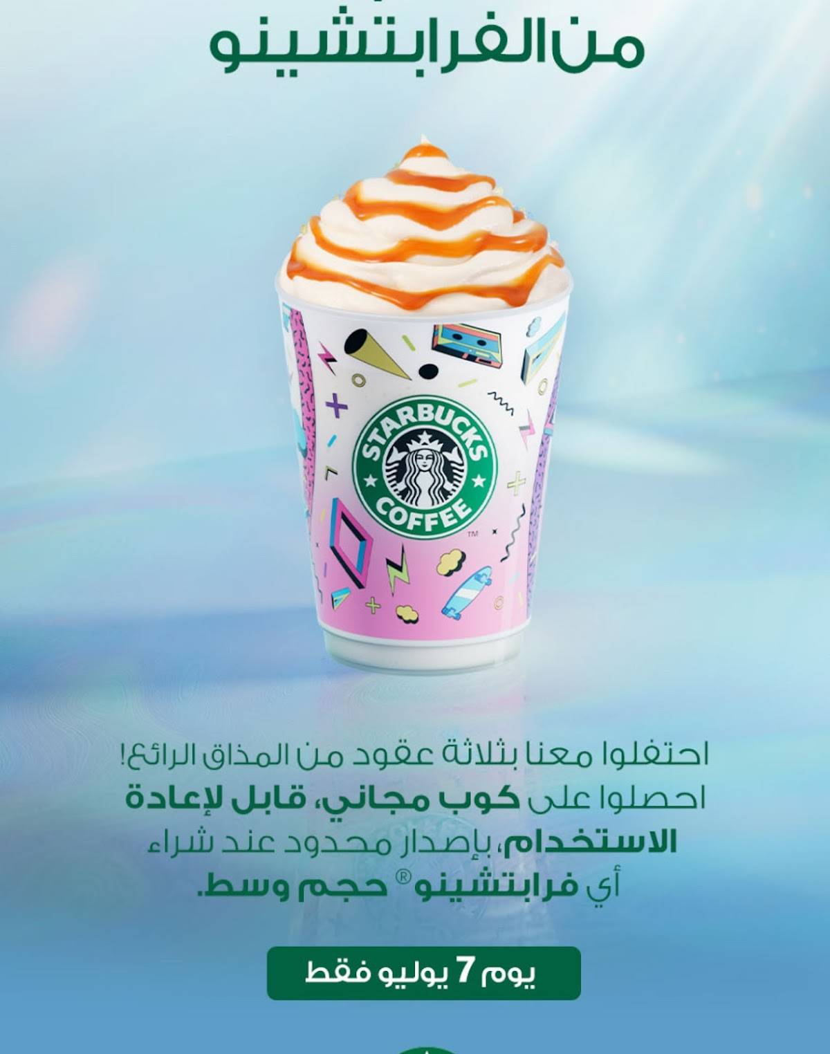 Starbucks меню