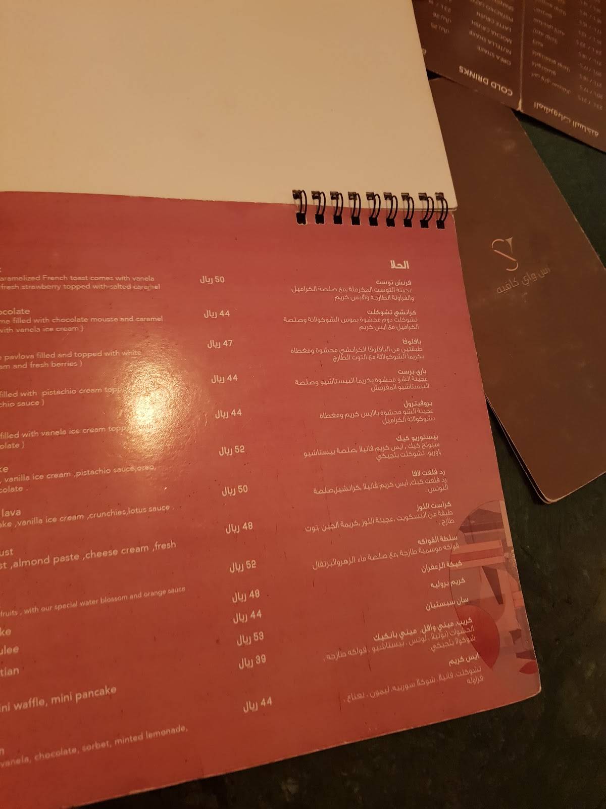 Sy Cafe меню