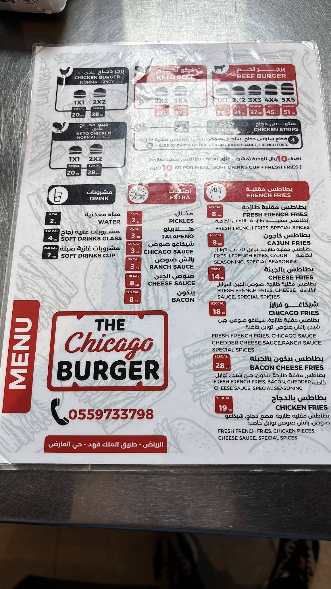 The Chicago Burger меню