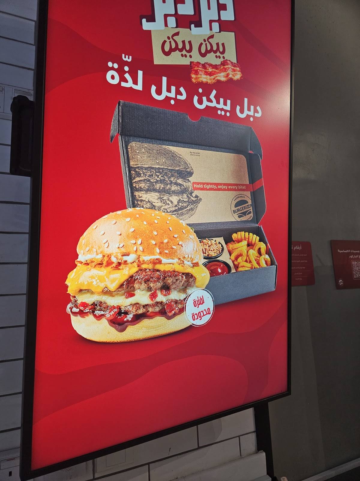 برغرايززر Burgerizzr меню