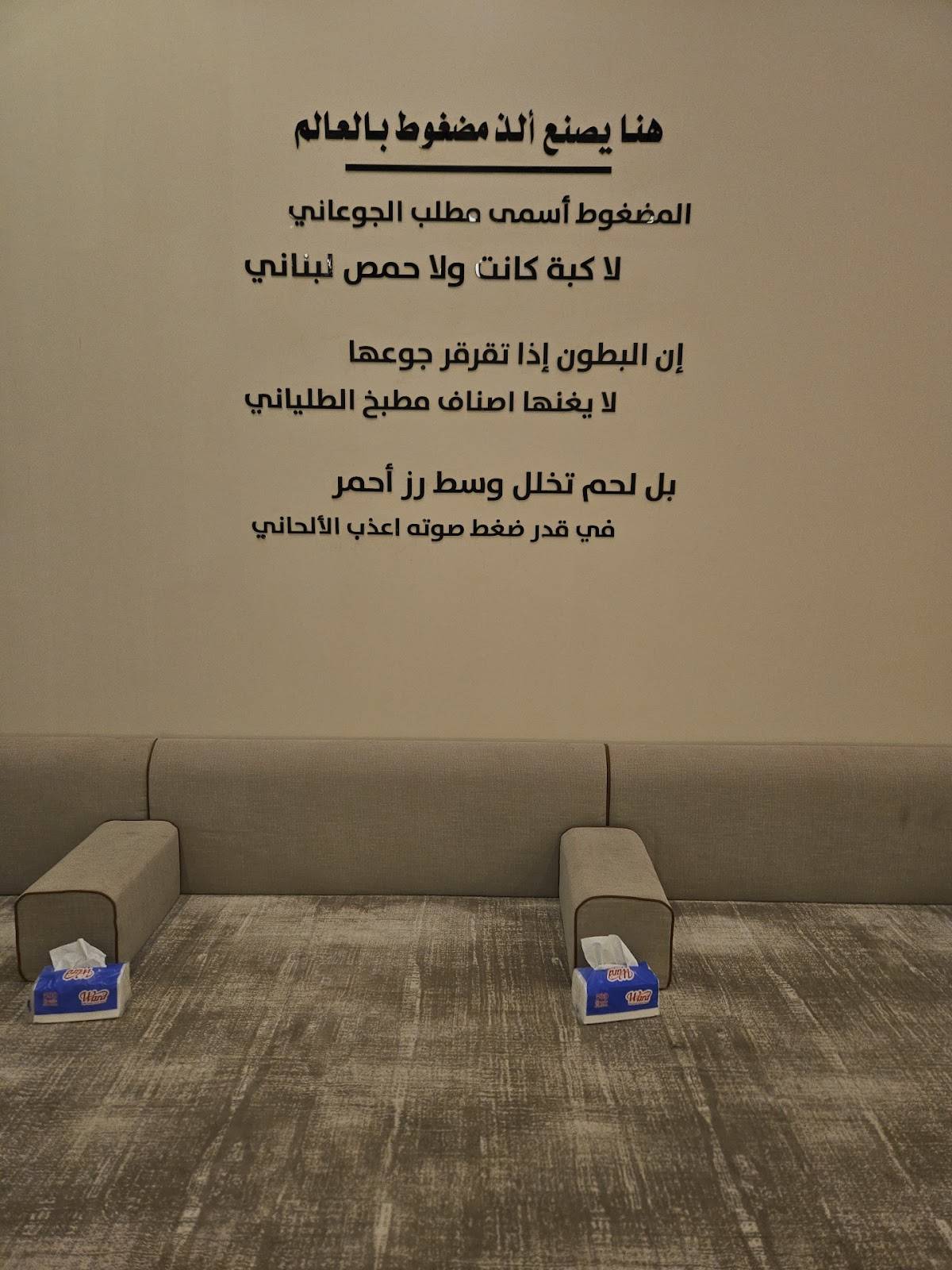 مضغوطكم меню