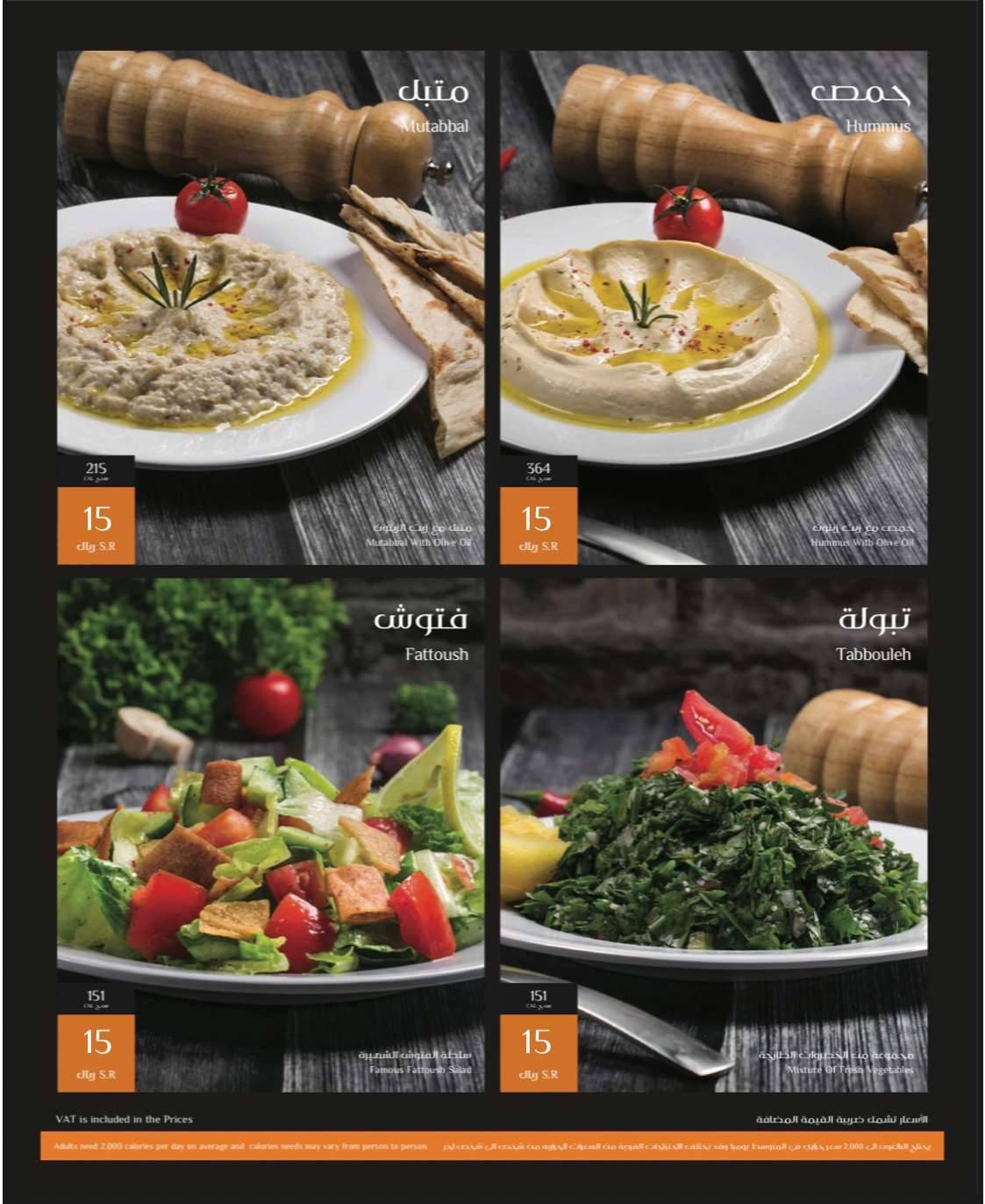 مطعم اشال меню