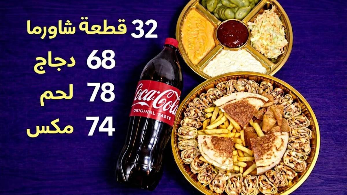 شاورماتيكر меню