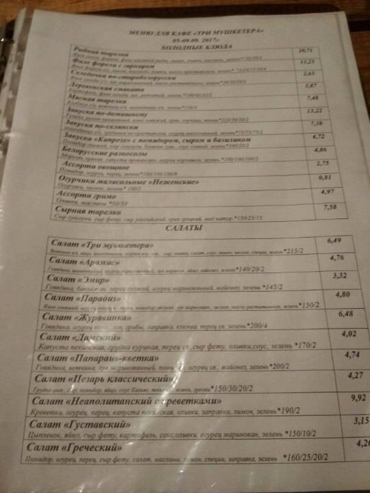 Родны кут меню