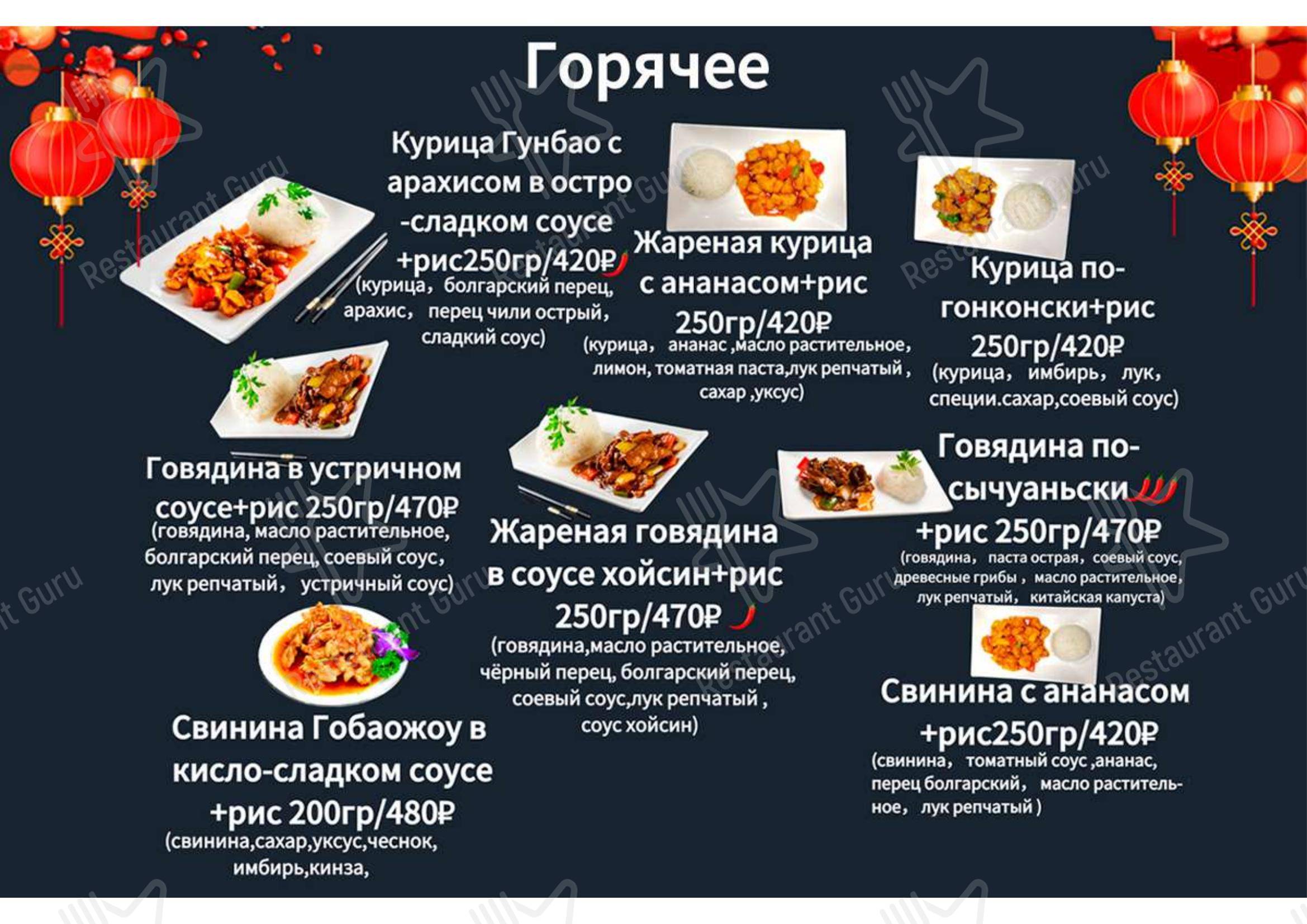 Коктейльная карта паба и бара Долька и Косточка