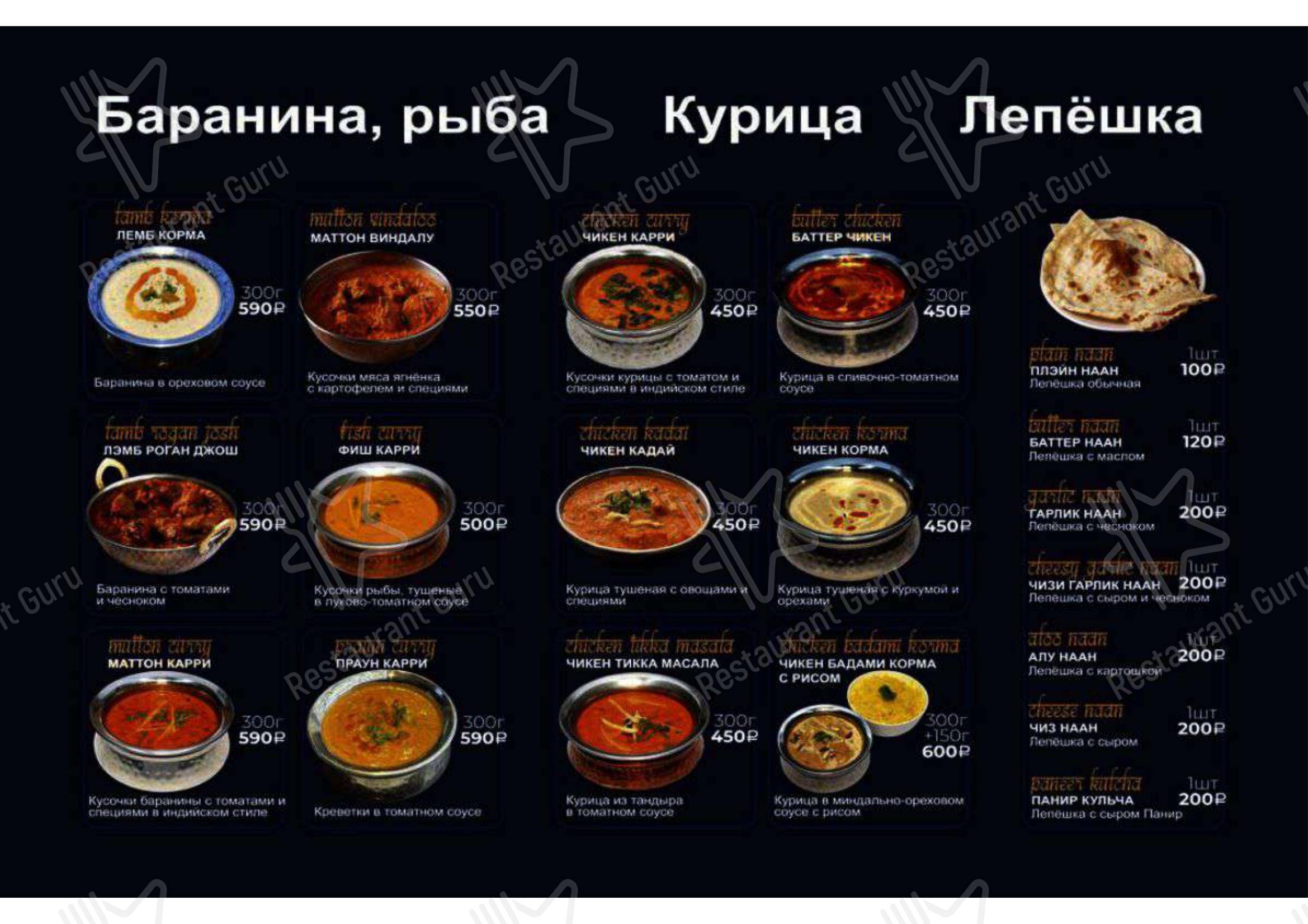 Долька и Косточка в Москве - Меню напитков