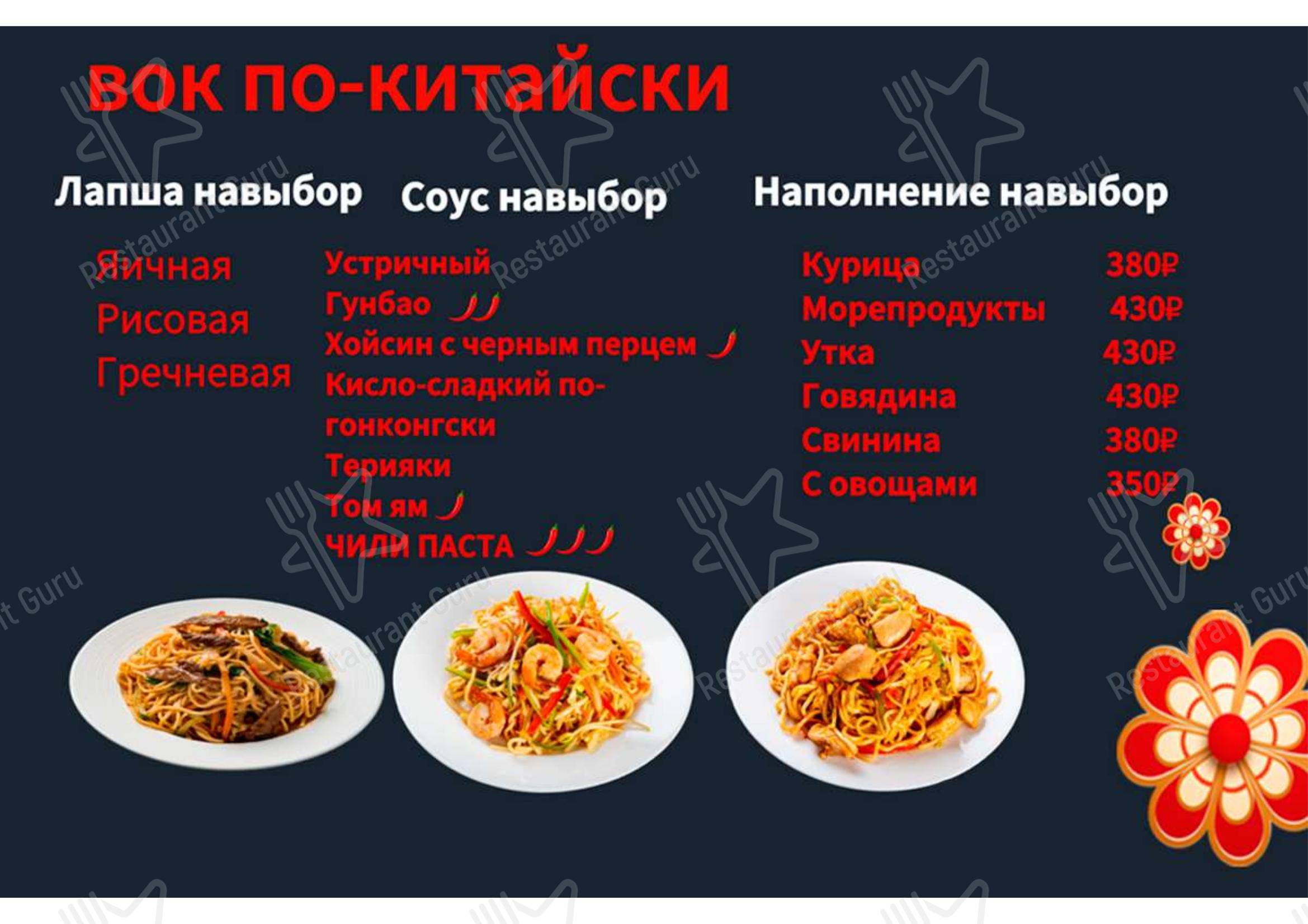 Меню паба и бара Долька и Косточка - Коктейльная карта