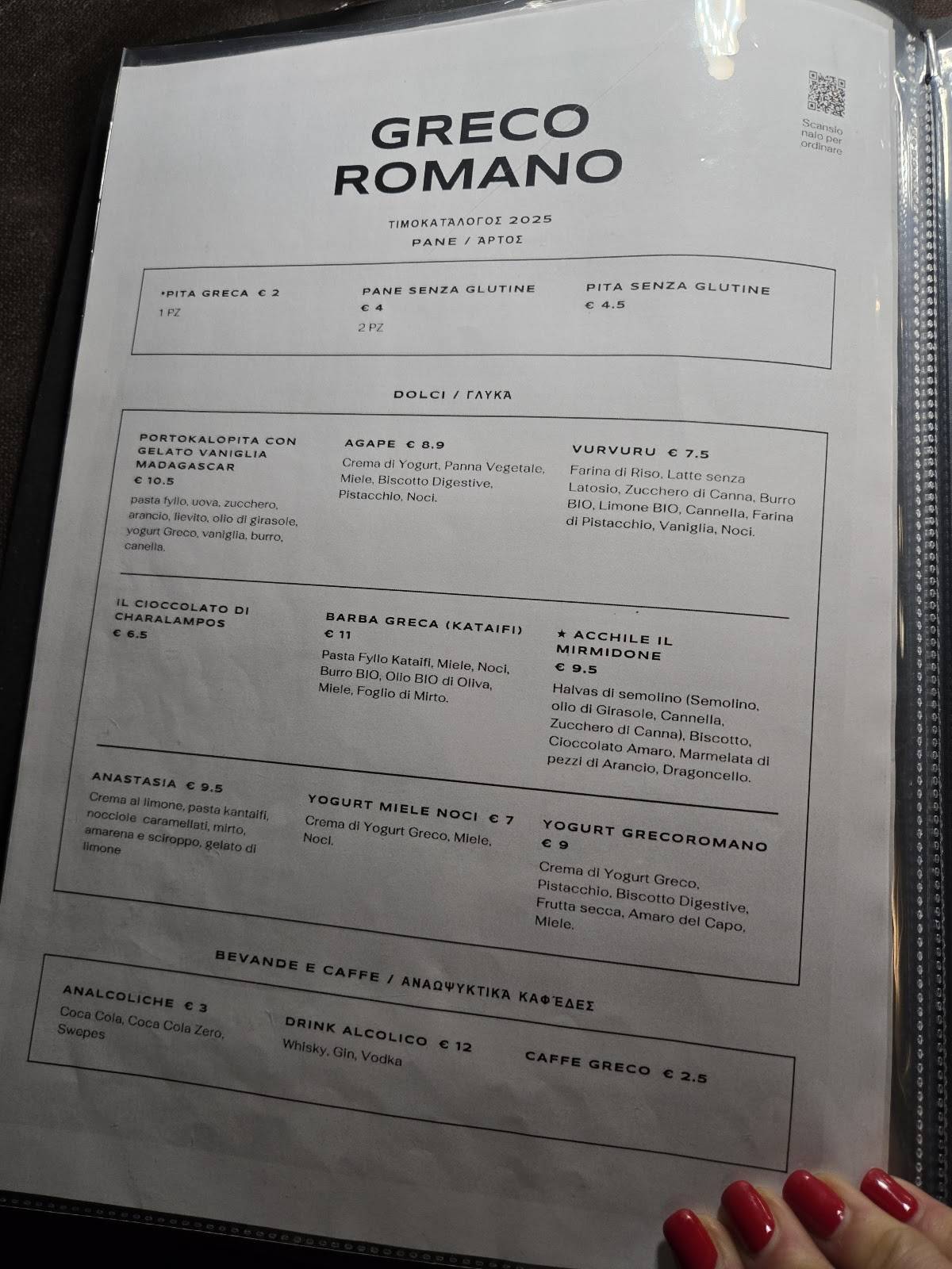 Greco Romano меню