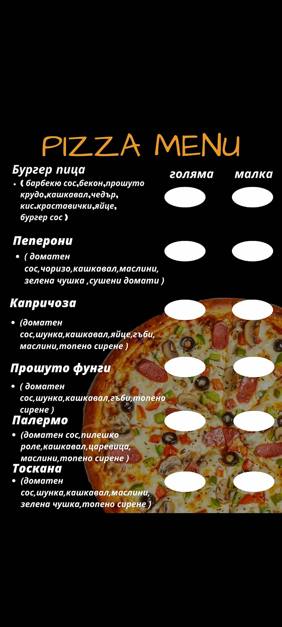 Бистро "Селцето" меню