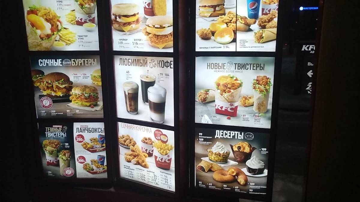 Rostic's Авто меню