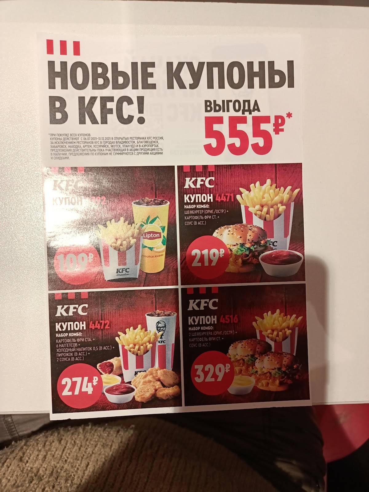 Rostic's меню