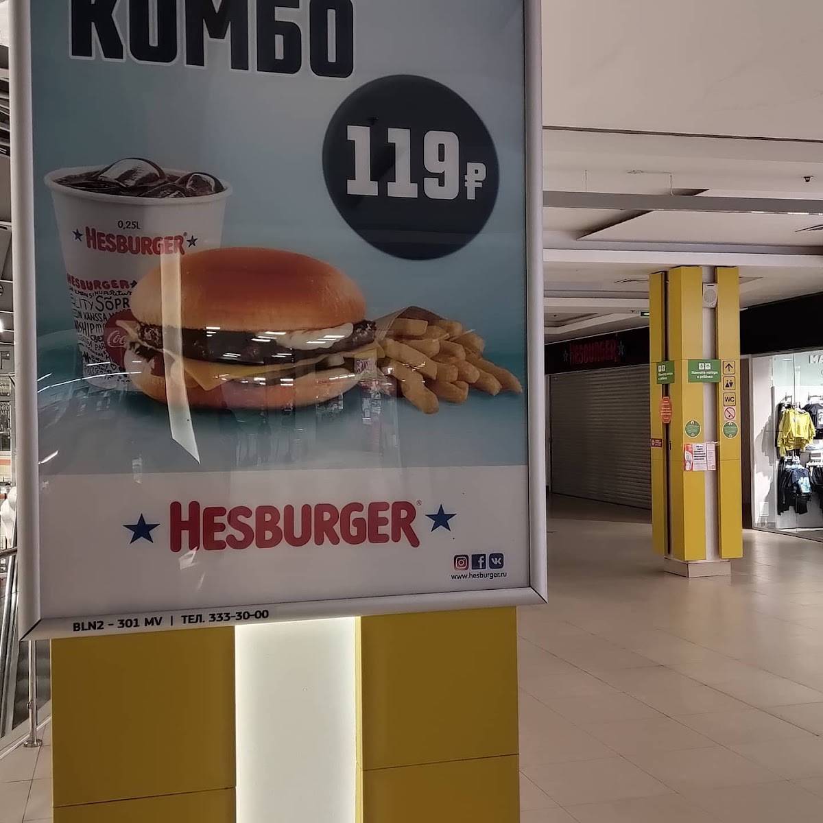 Rostic's меню