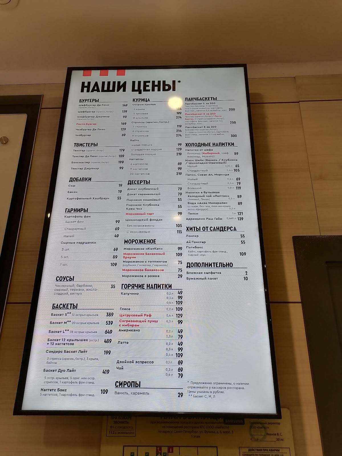 Rostic's меню