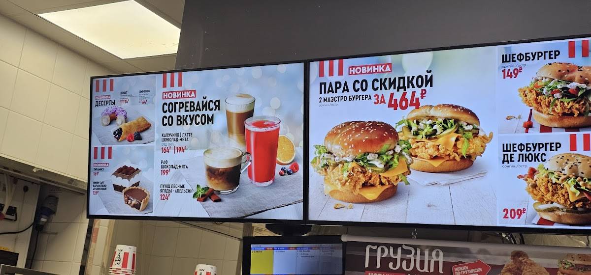 Rostic's меню
