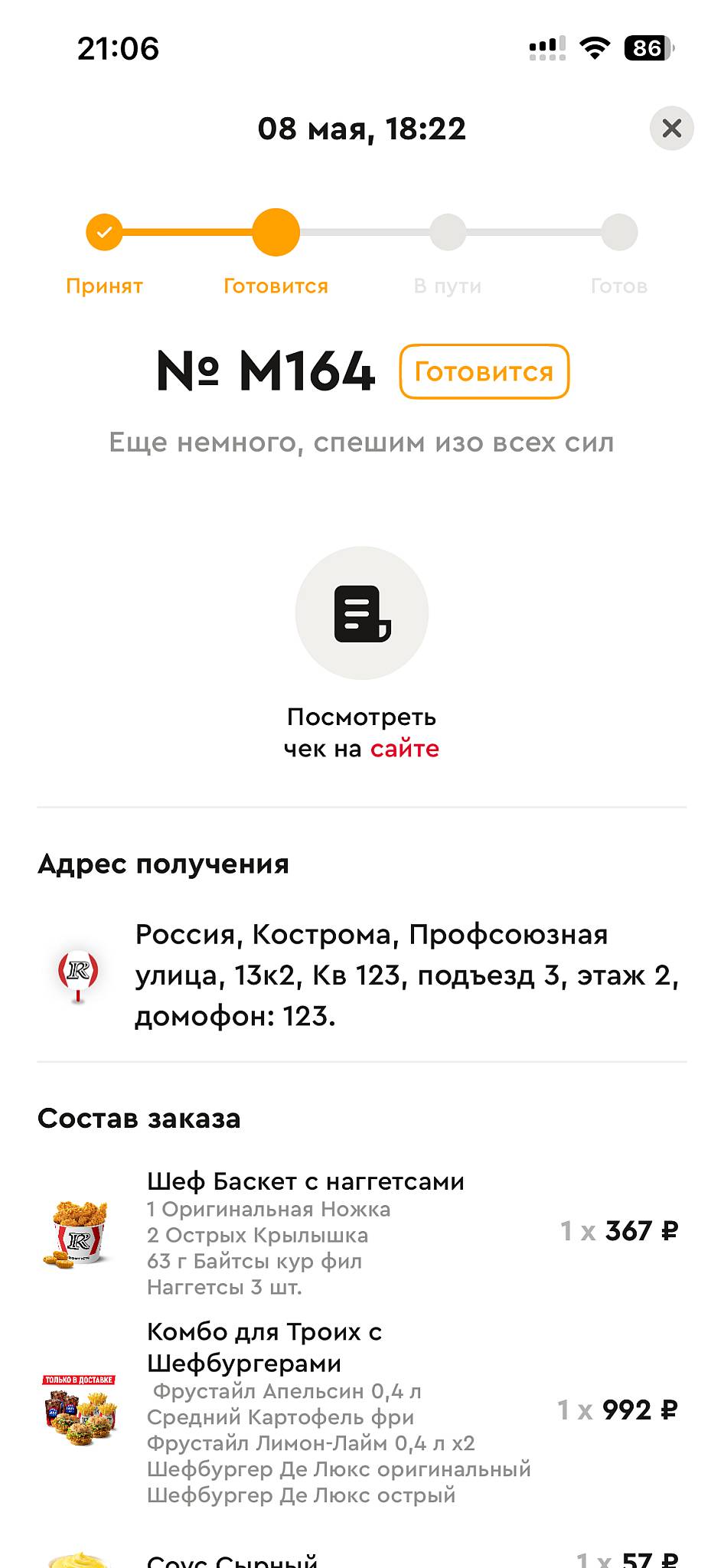 Rostic's меню