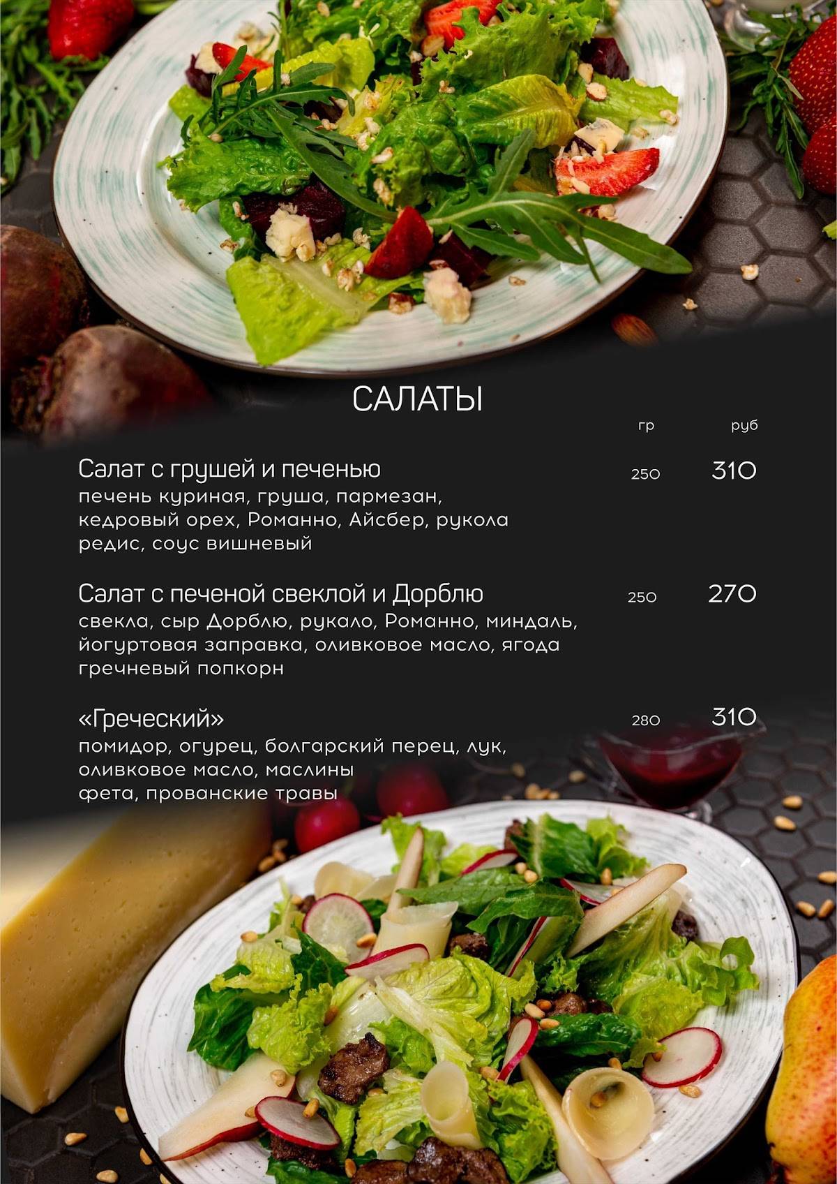 Royal ресторанный комплекс меню