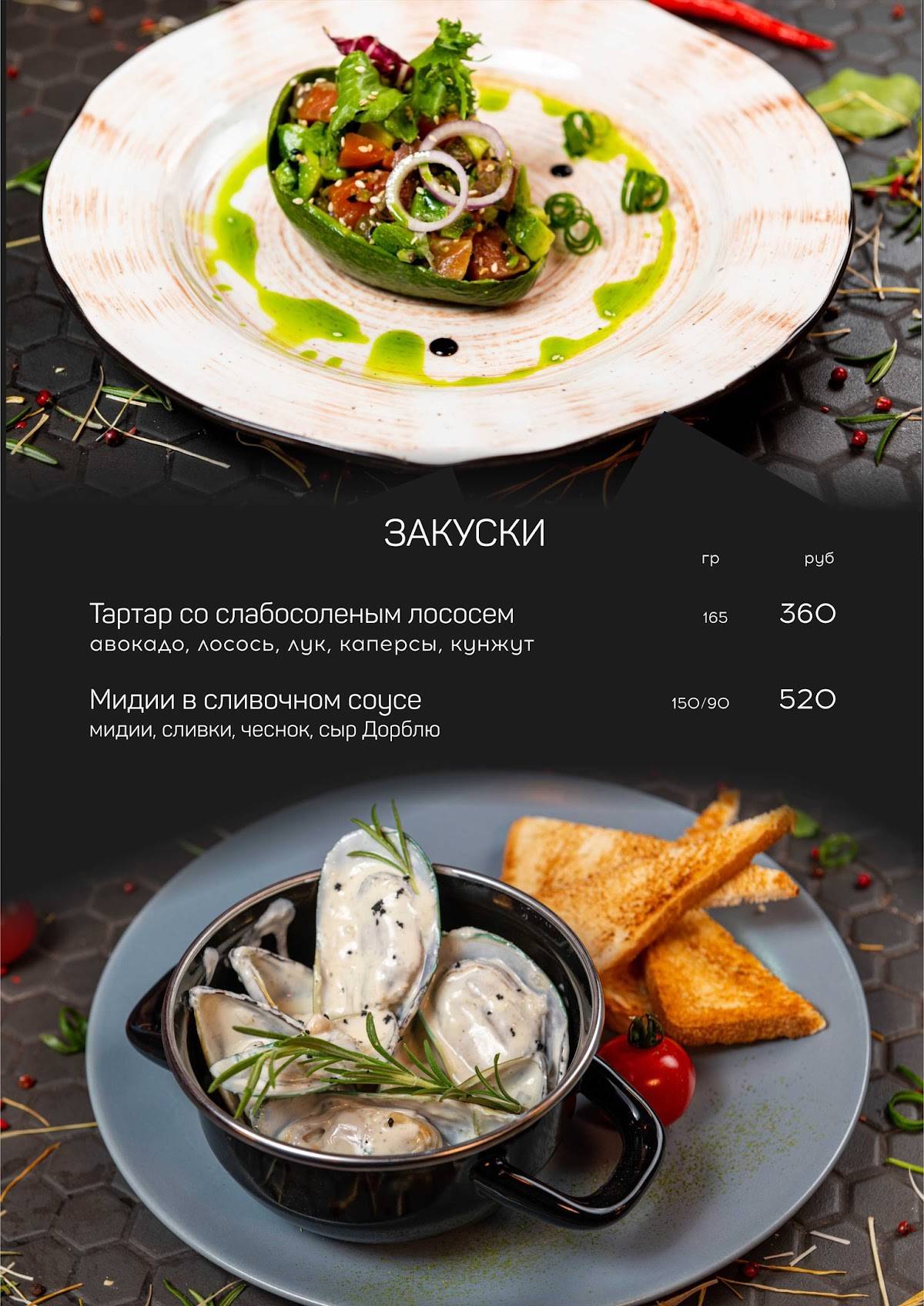 Royal ресторанный комплекс меню